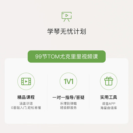 TOM尤克里里  T5尤克里里单板初学者T5S小吉他成人学生男女生款乌克 23英寸T5电箱(单板+碳素弦)