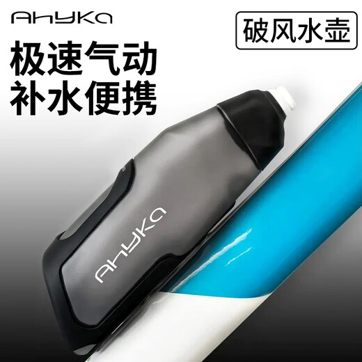 READU pneumatic kettle, AHYKA triathlon cycling kettle, broken wind kettle, fast hydration, non-toxic, road bicycle kettle, kettle set*1, one kettle + one carbon-injected kettle holder