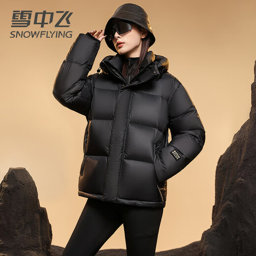 雪中飞男女同款羽绒服短款连帽高充绒蓬松舒适保暖防寒户外运动羽绒外套
