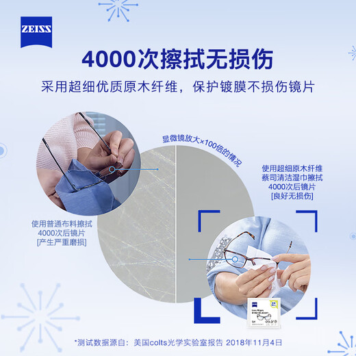 Zeiss Zeiss lens cleaning wipes, glasses cleaning wipes, lens cleaning wipes, 400 pieces