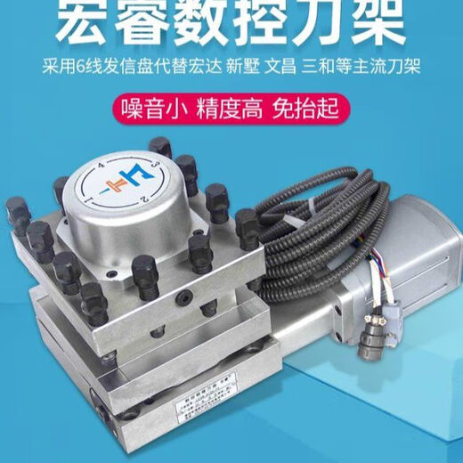 Hongrui CNC electric tool holder Shenyang machine tool Hongda Yaxing Wenchang Sanhe Dalian Wafangdian CNC tool holder 6172