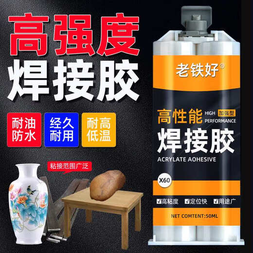 Enbaole strong ab glue sticky metal cermet iron stainless steel glass marble wood plastic ceramic tile special repair agent 1 9905 glue epoxy resin