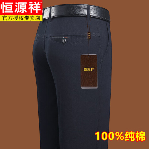 Hengyuanxiang pure cotton casual pants for men in summer thin trousers loose straight business men's pants middle-aged dad long pants new style 9853 Navy [Spring and Autumn Style] 29 2 feet 2