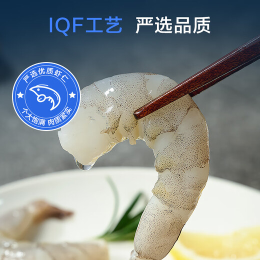 Member Store No. 1 imported white shrimps from Thailand, 0 water-retaining agent added, low-fat shrimp removal, 908G (60-80 pieces)