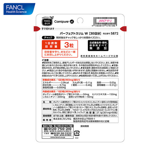 FANCL HealthScience Slimming Pills 90 capsules/bag L-carnitine S-shaped curve suitable for adults to reduce fat and slim belly