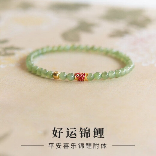 Peace and joy koi girl bracelet jewelry gift girlfriend bracelet girl birthday gift koi Wangfu imitation Hetian Yu bracelet 6mm