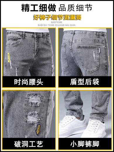 皮尔卡丹（pierre cardin）夏季牛仔裤男薄款修身小脚裤破洞潮牌弹力显瘦2025年长裤子 6636灰色+076黑色 28