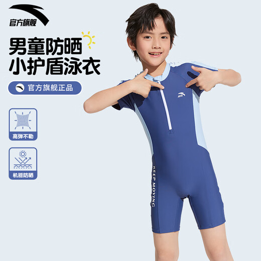 
Anta children's swimsuit boys and girls one-piece flat horn swimsuit children's hot spring beach sun protection quick-drying swimsuit
