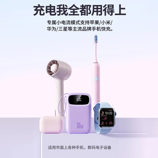 Wami National 3C certification, can be used on airplanes and high-speed trains, 30W fast charging power bank, 20,000 mAh, comes with cable, compact and portable, 10,000 large-capacity ultra-thin mobile power supply, top version purple, 30W fast charging + 3C certification + built-in four-wire + imported battery core 20,000 mAh