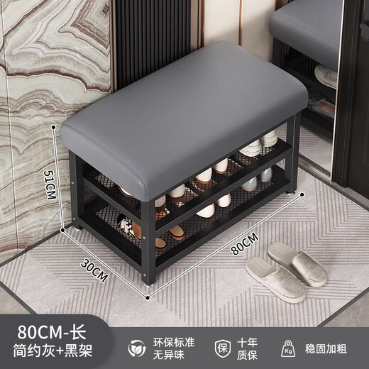 Jiahui's preferred shoe changing stool and shoe rack integrated home entry door creative light luxury shoe cabinet long shoe changing bench 80 gray seat cushion