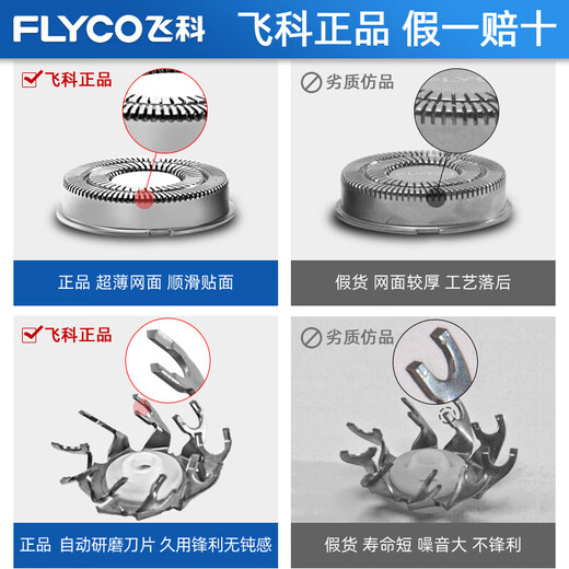 FLYCO shaver original cutter head accessories FS373 339 901 366 375 390 372 316 FS891 905 907 373 FS829 FS711 FS891/901 original [3 pieces]