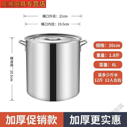 Sanqihu stainless steel barrel 304 thickened stainless steel soup barrel 304 stainless steel barrel soup barrel commercial thickened electric 35 pot 3524 20l (extra thick style)