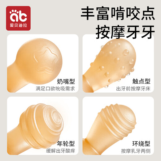 Aibedila baby teether, molar stick, baby comfort toy, oral period 0-3-6 months and above, anti-eating hand chewing gum 3-piece set