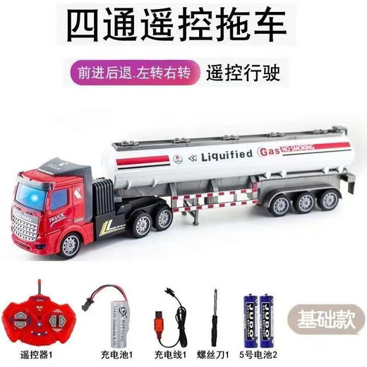 Shanye Children's Remote Control Car Engineering Vehicle Freight Vehicle Container Vehicle Semi-Trailer Transport Truck Boy Electric Toy Vehicle 42CM Flat Head Remote Control [Four-Train Freight Vehicle] Chang Play Version [90-minute Battery Configuration]