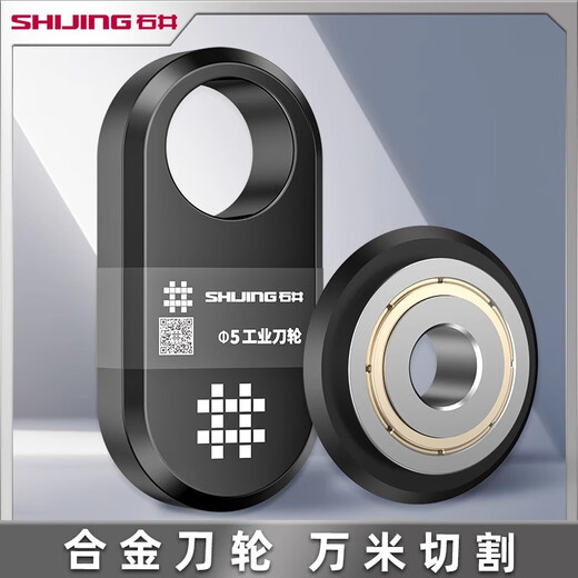 Ishii push knife cutter wheel original cutter wheel inner diameter 5mm ceramic tile manual push knife alloy cutter wheel 10,000 meter standard cutter head 10,000 meter cutter wheel