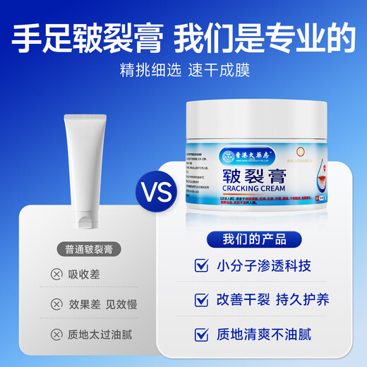 Hong Kong Pharmacy Co., Ltd. Cracked Foot Cream Special Cream for Cracked Heels and Cracked Hands Anti-freeze and Anti-Crack Repair Dry Hands and Feet Cracked Soles Peeling