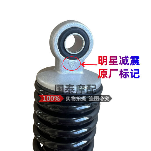 Fengxiang fengshuai fengyi new WH12529b1518 Motorrad Heckdichtungsabsorption Stoßdämpfung Original Factory Fengyi reduziert zwei Heck