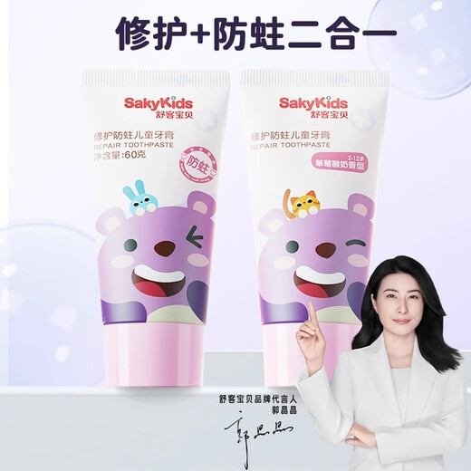 Shuke + Shuke children's toothpaste, anti-sugar, toothbrush for children under 3-6-12 years old, containing fluoride, anti-cavity period, tooth care, official authentic product, repair and anti-cavity 60g | Got 3 pieces