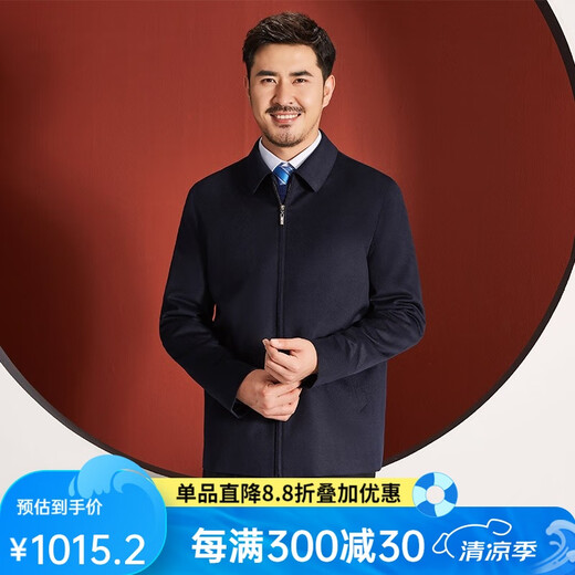 红都男装新款秋季薄款款羊毛男士夹克纯色翻领商政男茄克外套 蓝色JT19528 XL 180/96A