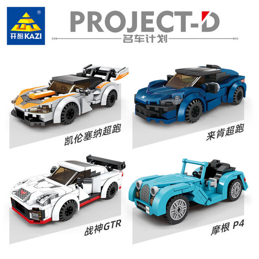 Kaizhi 81064 # 1-6 Military Anti-Aircraft Gun Car Boys and Childre