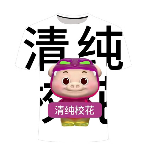 山头林村猪猪侠t恤外卖2025夏季个性系列3D印花小众潮流男女短袖上衣 TTA1049 XS  70-80斤
