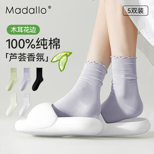 Modal boneless socks for women aloe vera moisturizing black ears middle tube pile socks 100% pure cotton spring and summer thin confinement socks
