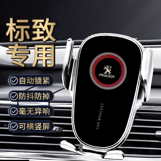 新款标致408/3008/5008/308/508/4008车载手机支架专用重力支架撑 16-19款 标致308
