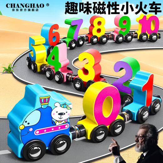 流彗德国磁性数字小火车玩具儿童磁力积木拼装宝宝女孩1一3到6岁 12节小火车【数字图形认知小熊列车长】升级强磁