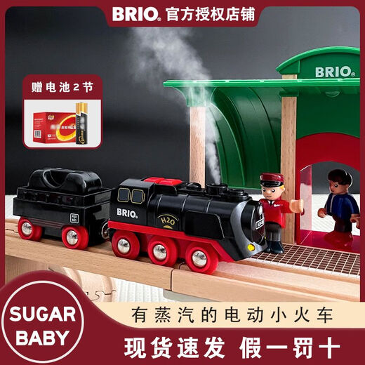 
BRIO Swedish classic steam track train sound high-speed train toy children's remote control train 33977 intelligent sound dynamic track luxury set official standard