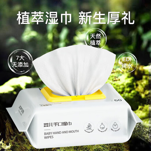 Carefully selected large package for baby wipes, full box, enlarged and thickened hand and mouth wipes, stocking up, wholesale, super value, 80 pumps, enlarged and thickened, upgraded, 2 packs