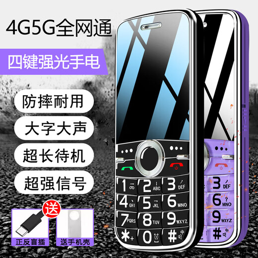 Joce mini mobile phone for students, ultra-small full network communication, 4G dual card dual standby, can locate incoming calls with vibration, elderly mobile phone, side button four-light flashlight, black/come with protective case, official standard