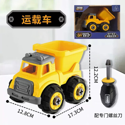 
Children's DIY screw screw assembly building block engineering car toys Simulation assembly excavator toys Engineering car-Six-in-one set