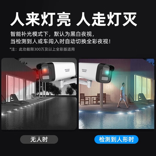 Hikvision complete set of security surveillance cameras for multi-scenario applications in shops, supermarkets, factories and enterprises. Customized solutions are available. High-definition full-color mobile phone remote monitoring. 4 cameras + 1 4-channel video recorder + POE switch. 3t hard drive (free upgrade to 4T) (4MP) 4 million pixels.