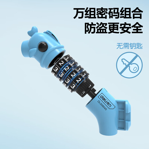 Deli Deli bicycle lock four-digit code lock children's bicycle lock fish head cartoon childlike anti-theft scissors mountain bike