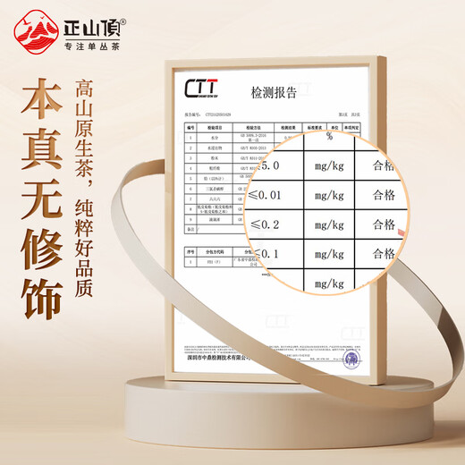 正山顶乌龙茶上罐混合装凤凰单枞鸭屎香蜜兰香特级100g轻足火罐装茶叶