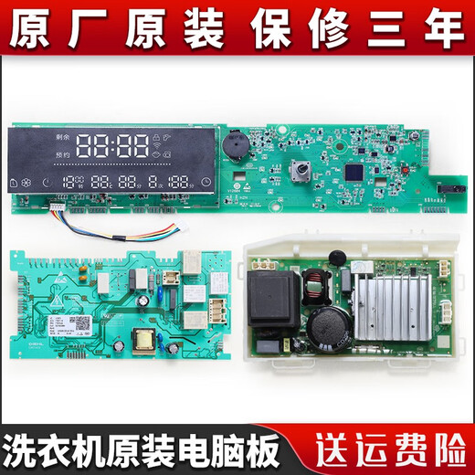 BEYZK适用海尔滚筒洗衣机电脑板电源驱动控制主板EG8014BDX59SDU1/STU1 原装35W驱动板全新 保修一年