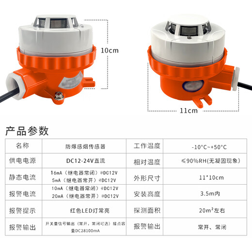 485 explosion-proof smoke alarm normally open and normally closed 12V 24V smoke sound and light 220V explosion-proof smoke temperature integrated detector explosion-proof smoke detector 12-24V flashing light silent
