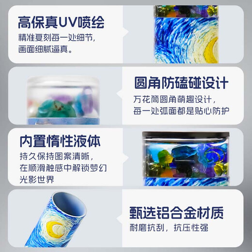 Magic Leather World Famous Painting Kaleidoscope Children's Adult Creative Crafts Polyprism Boy and Girlfriend's Birthday Unzipping Gift Van Gogh Star Moon Night [7 Flowers Dominate the Screen]
