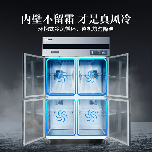 AUCMA (AUCMA) air-cooled frost-free VCF-890AW/1390 full copper tube refrigerated and frozen kitchen refrigerator Large capacity hotel kitchen commercial dining vertical refrigerator VF-890AW freezing (frost-free air-cooling)