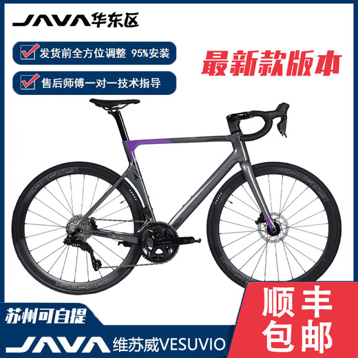 
JAVA/JAVA VESUVIO 105 electric oil disc large set r7170 carbon fiber road vehicle aluminum wheel 7170 electric transformer [aluminum wheel]-grey silver M code (recommended 170-180cm)