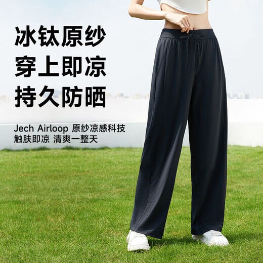 茉寻凉感纤维防晒裤高腰显瘦垂感直筒裤薄款春夏透气阔腿裤子 黑色XL