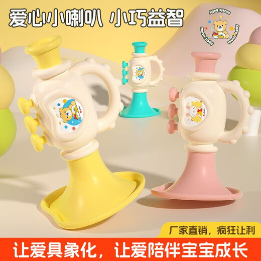健锐森小喇叭儿童玩具婴儿宝宝吹乐吹响乐器吹奏乐器口琴迷你吹哨子口哨 粉兔款-赠送挂脖绳