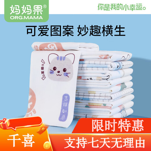 Mom Fruit (org.mama) baby diaper pure cotton cloth washable baby cotton diaper sheet large size urine ring newborn meson cloth breathable (46*50cm) white_1 0 packs