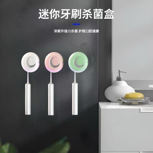 Toothbrush Disinfection Rack Intelligent Sterilization UV Ultraviolet Wireless Charging Portable Toothbrush Storage Box Storage Rack No Punching Spruce Green Top with Toothbrush Disinfection Rack + UV Ultraviolet Sterilization