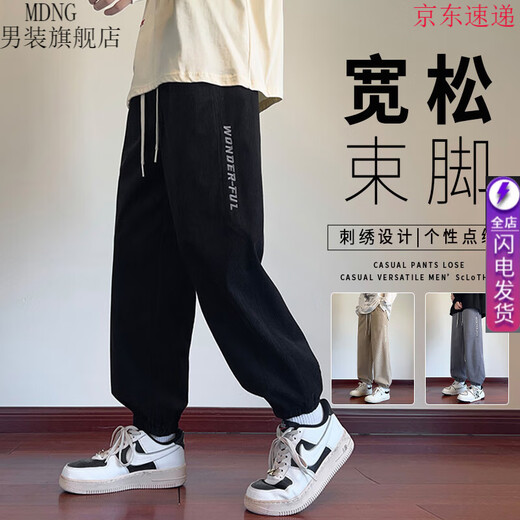 MDNG Leggings Herren Sommermode Marke Neun-Punkt-Sporthose Frühling und Herbst Jugend Cord bestickte lockere Freizeithose K529 Schwarz L ca. 110-130 Jin Jin entspricht 0,5 kg kann getragen werden