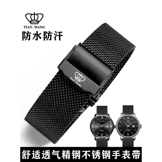 原装天王手表带钢带原装款31056 3886  51154 5876男女士钢表链黑蓝20 保险扣-银色 20mm-(尺寸是指的表盘接口内侧宽度)