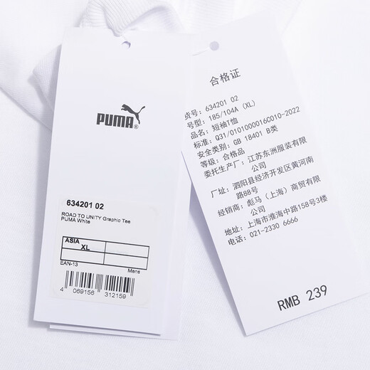 PUMA men's sports short-sleeved spring new breathable fashion trend printed logo outdoor round 634201-02 M