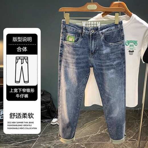 高端男士牛仔裤春秋季2025薄款修身小脚裤刺绣韩版潮流哈伦男裤子 蓝色 31