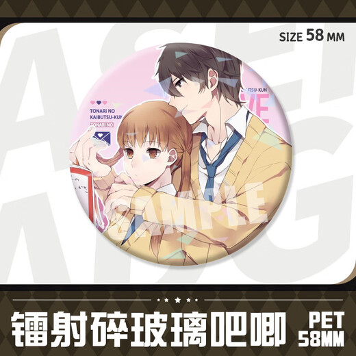 柯霸邻座怪同学周边吧唧动漫水谷雫吉田春山口贤二卡通徽章学生马口铁 H16855-水谷雫 【升级加厚】镭射吧唧徽章-58mm