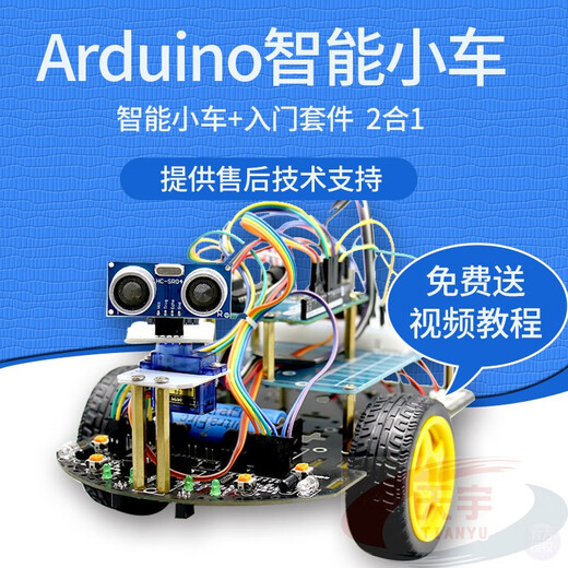 Yue Changsheng arduino smart car Arduino UNO R3 entry learning kit tracking and obstacle avoidance robot DIY does not include Italian UNO official standard
